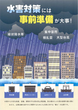 6月1日は点検の日